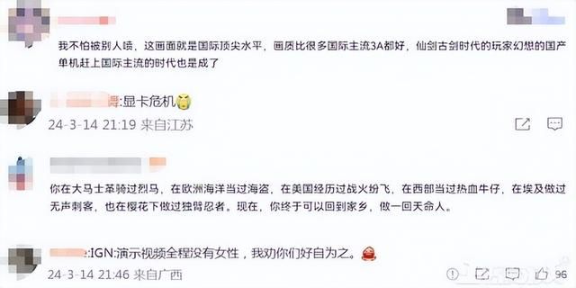 《黑神话》新视频发布,有网友恶搞IGN搞事,更有硬核网友搞考古