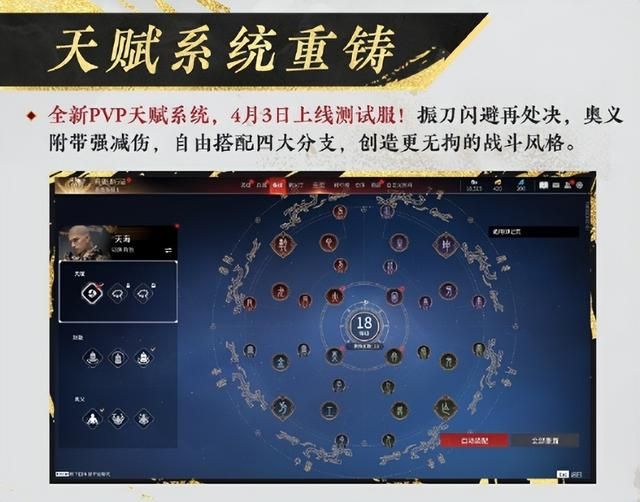 《王权与自由》国际服封测定档 多款武侠网游大更新