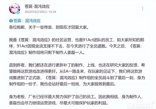 这CEO对游戏是真爱，抵押房子填补遣散资金，全公司仅剩他自己