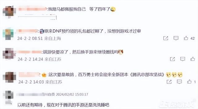 腾讯今年稳了？放了6000万人4年鸽子的DNF手游，突然诈尸复活了？