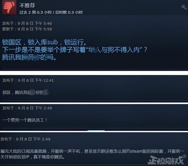 腾讯打磨了5年的大作，死磕PVP浪费了4年，口碑翻车差评过半