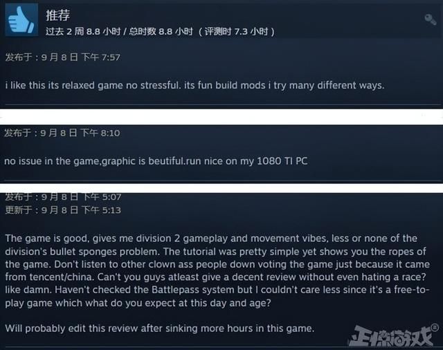 腾讯打磨了5年的大作，死磕PVP浪费了4年，口碑翻车差评过半