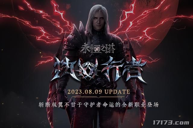 专访《永恒之塔》产品总监：陪伴一代人成长的游戏是怎样炼成的？