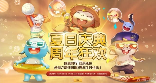 专访《永恒之塔》产品总监：陪伴一代人成长的游戏是怎样炼成的？