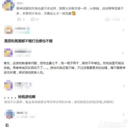 《黑神话》手游？巧借和腾讯的渊源起名，网友：氪金系统丰富