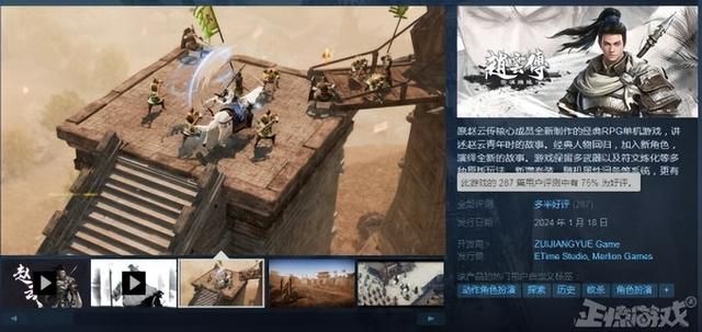 22年前被誉为国产暗黑的《赵云传》,重制版上线会是情怀诈骗吗?