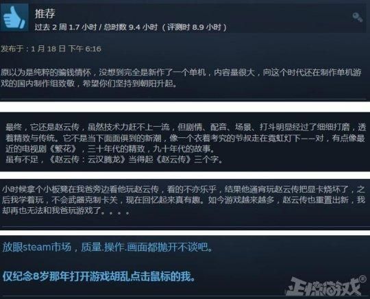 22年前被誉为国产暗黑的《赵云传》,重制版上线会是情怀诈骗吗?