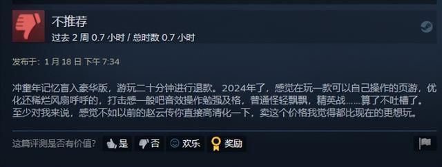 22年前被誉为国产暗黑的《赵云传》,重制版上线会是情怀诈骗吗?