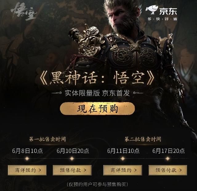 超60w人抢《黑神话》，米哈游试水MMO，iPad玩魔兽有望！