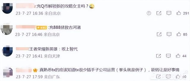 干掉《原神》的日本游戏，如今公司卖身腾讯，外国网友吵翻了