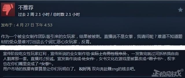 背刺女人的福报？首款全女性开发的游戏，一个名称被女玩家喷媚男