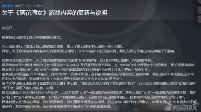 背刺女人的福报？首款全女性开发的游戏，一个名称被女玩家喷媚男