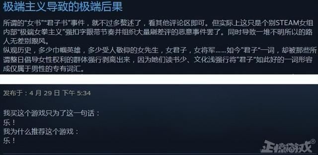 背刺女人的福报？首款全女性开发的游戏，一个名称被女玩家喷媚男