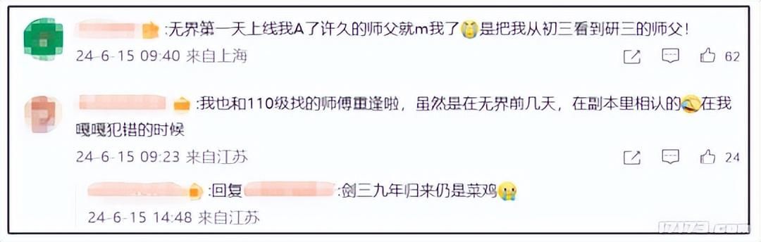 在这款15年老端游的手机版中，正在上演着“萌新拯救计划”