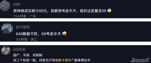 这胆子真大!鹰角买断制新作上线,玩家吐槽:这质量也敢卖68?