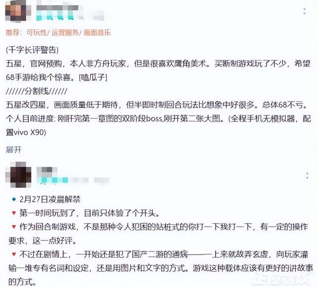 这胆子真大!鹰角买断制新作上线,玩家吐槽:这质量也敢卖68?