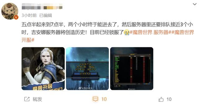 新服一秒没?魔兽怀旧服国服回归创造历史,6点开服即锁服!