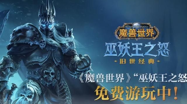 新服一秒没?魔兽怀旧服国服回归创造历史,6点开服即锁服!