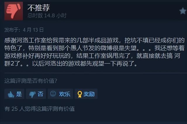 2024年用情怀换销量的国产武侠新游卖不动了?发售两个月提桶跑路