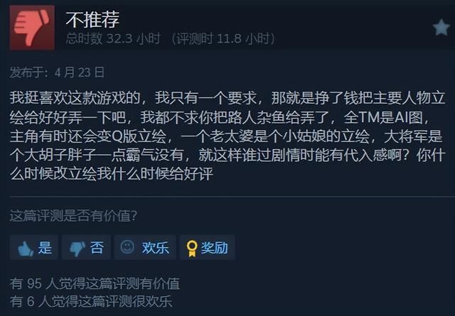 2024年用情怀换销量的国产武侠新游卖不动了?发售两个月提桶跑路