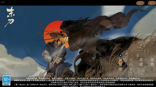 2024年用情怀换销量的国产武侠新游卖不动了?发售两个月提桶跑路