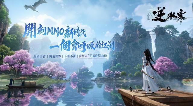 2024年用情怀换销量的国产武侠新游卖不动了?发售两个月提桶跑路