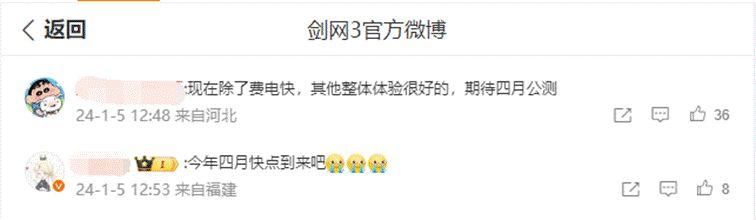 友商彻底坐不住了,剑网3无界测试临近尾声,玩家的反应亮了