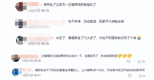 年底又整新活!大受好评的修仙游戏遭大量差评:单机也能炸服务器