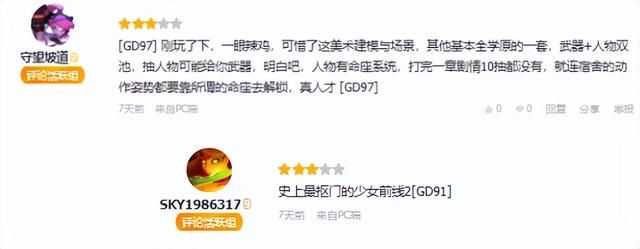 年底又整新活!大受好评的修仙游戏遭大量差评:单机也能炸服务器