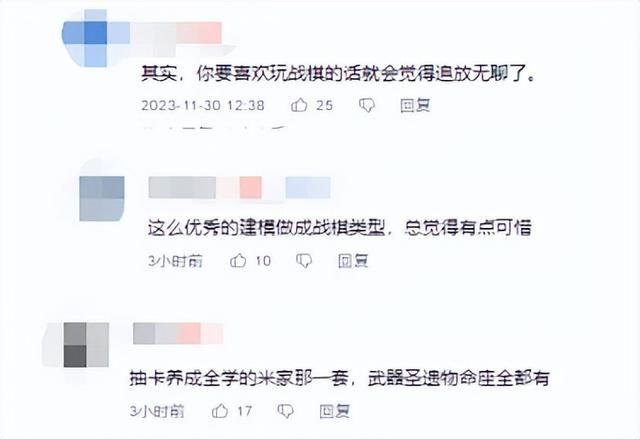 年底又整新活!大受好评的修仙游戏遭大量差评:单机也能炸服务器