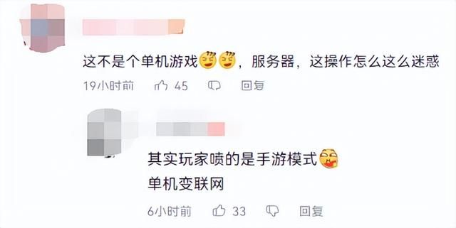 年底又整新活!大受好评的修仙游戏遭大量差评:单机也能炸服务器