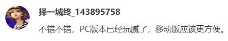 年底又整新活!大受好评的修仙游戏遭大量差评:单机也能炸服务器