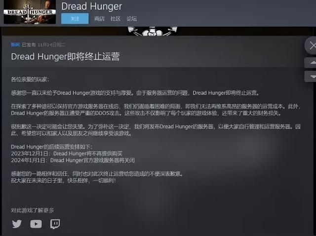 2022年最火游戏,销量破百万还被腾讯投资,2024年直接凉到停运!