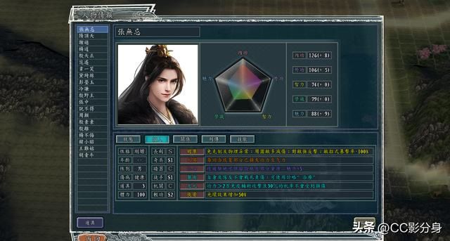 三国志11侠骨留香河洛版:明教张无忌势力分析