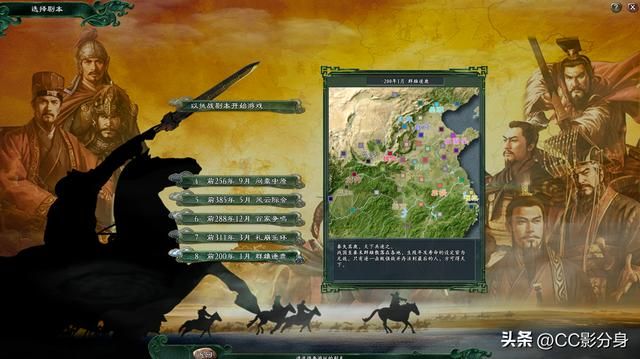 三国志11战国七雄，很不错的剧本哦