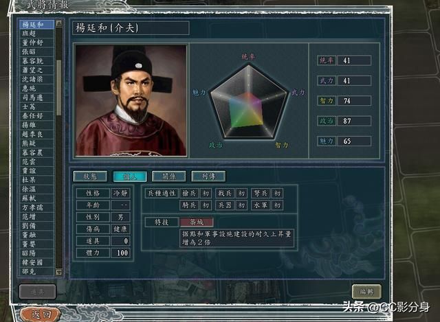 三国志11原来筑城是这样的一个技能，你会使用吗？
