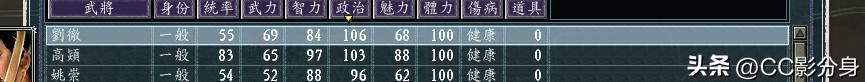 三国志11原来筑城是这样的一个技能，你会使用吗？