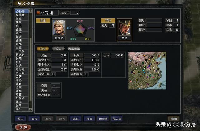 三国志11大浪淘沙5.0：感谢作者厚爱，妈妈再也不用担心先登营啦