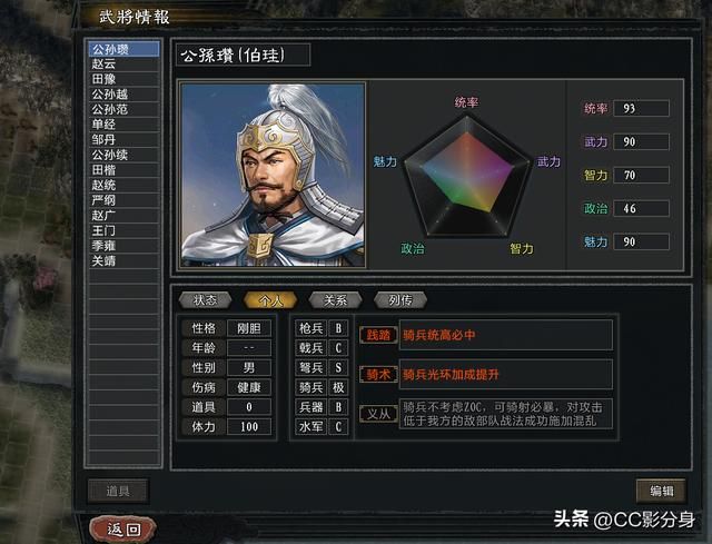 三国志11大浪淘沙5.0：感谢作者厚爱，妈妈再也不用担心先登营啦