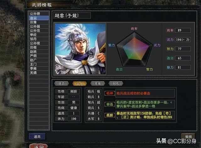 三国志11大浪淘沙5.0：感谢作者厚爱，妈妈再也不用担心先登营啦
