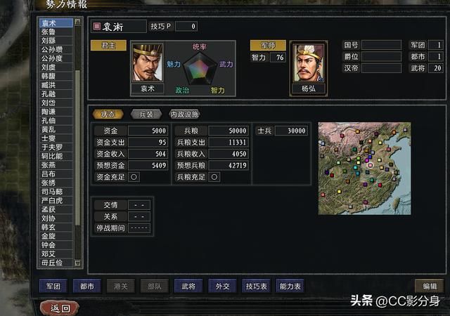 三国志11大浪淘沙5.0：玉玺在手，天下我有