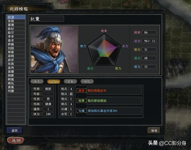 三国志11大浪淘沙5.0：玉玺在手，天下我有