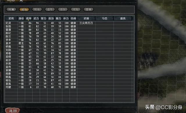 三国志11大浪淘沙5.0：玉玺在手，天下我有