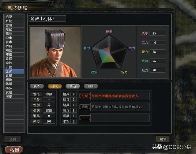三国志11大浪淘沙5.0：玉玺在手，天下我有