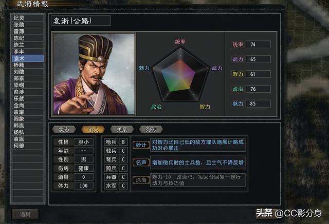三国志11大浪淘沙5.0：玉玺在手，天下我有