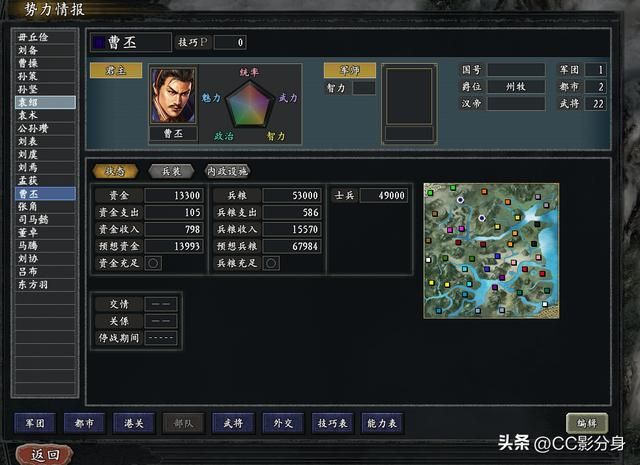 三国志11惊鸿：坚守晋阳，方的一线生机