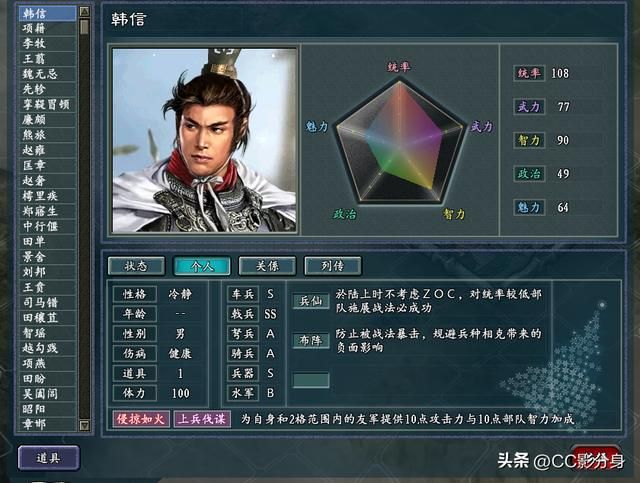 三国志11战国七雄,用兵如神,兵仙出马,攻防兼备