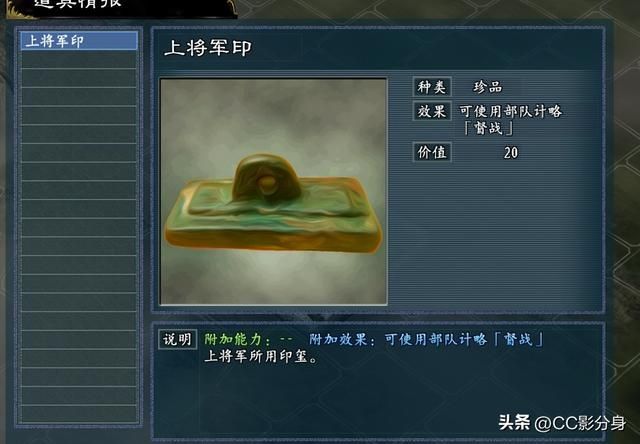 三国志11战国七雄,用兵如神,兵仙出马,攻防兼备