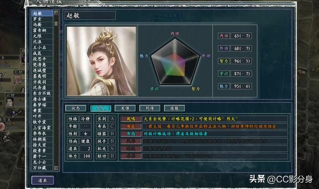 三国志11RPG魔改版:镇国铁卫杨肃观一城博天下攻略