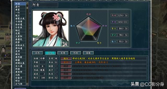 三国志11RPG魔改版:镇国铁卫杨肃观一城博天下攻略